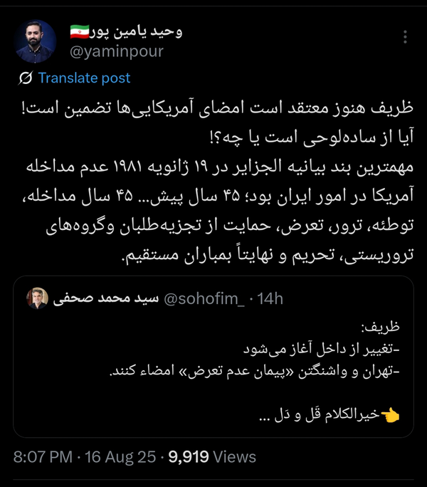 ایران پرسمان