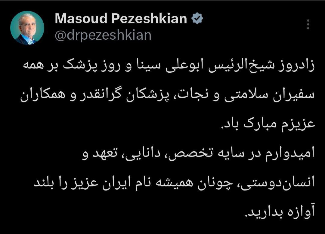 ایران پرسمان