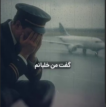 کلیپ «شفای مریضی لاعلاج» با نوای حاج مهدی لیثی