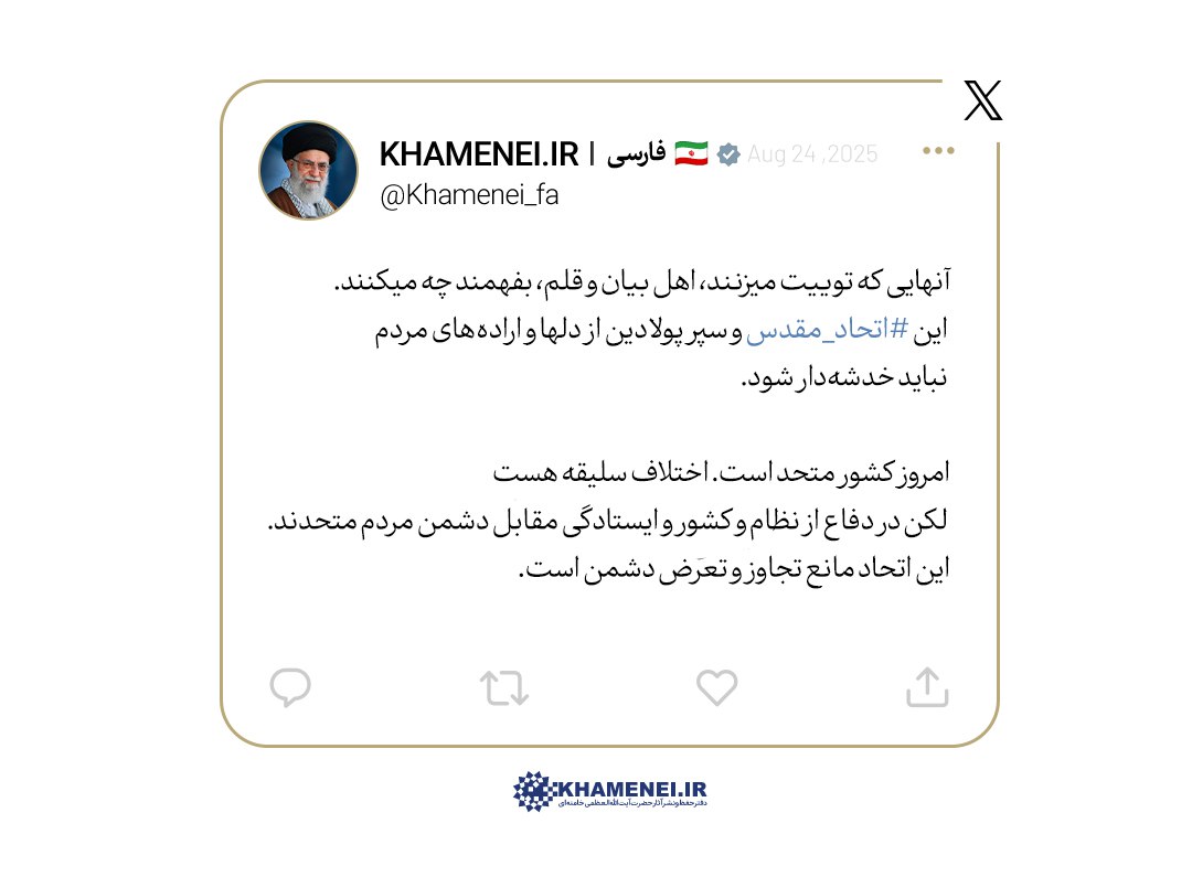 ایران پرسمان