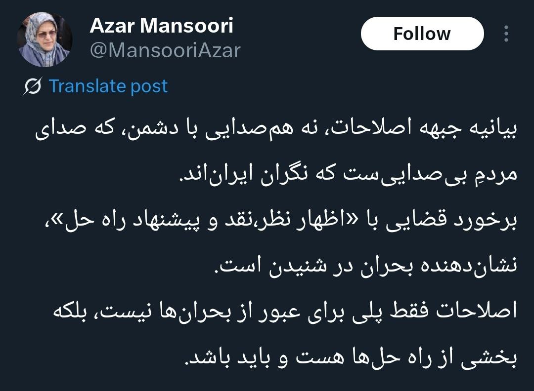 ایران پرسمان