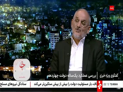 روایتگری جدید رئیس دفتر رئیس جمهور از لحظه بمباران جلسه شورای عالی امنیت ملی