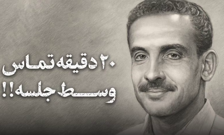 شهید رجایی چه زمانی همه کارها را تعطیل می‌کرد؟