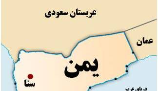 سرپرست نخست‌وزیری یمن تعیین شد