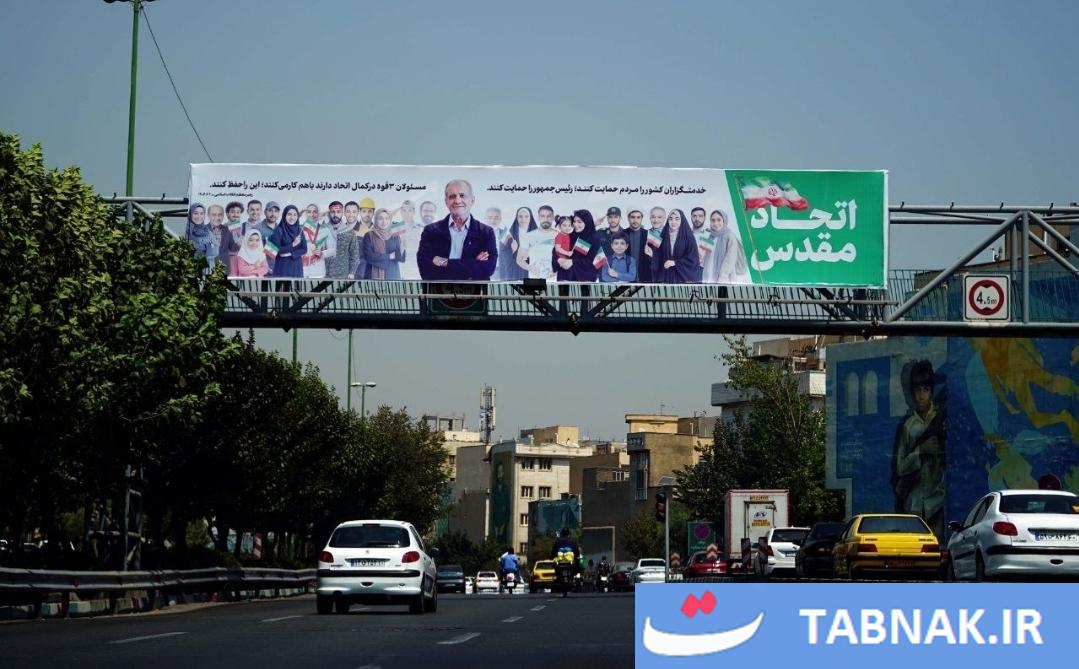 ایران پرسمان
