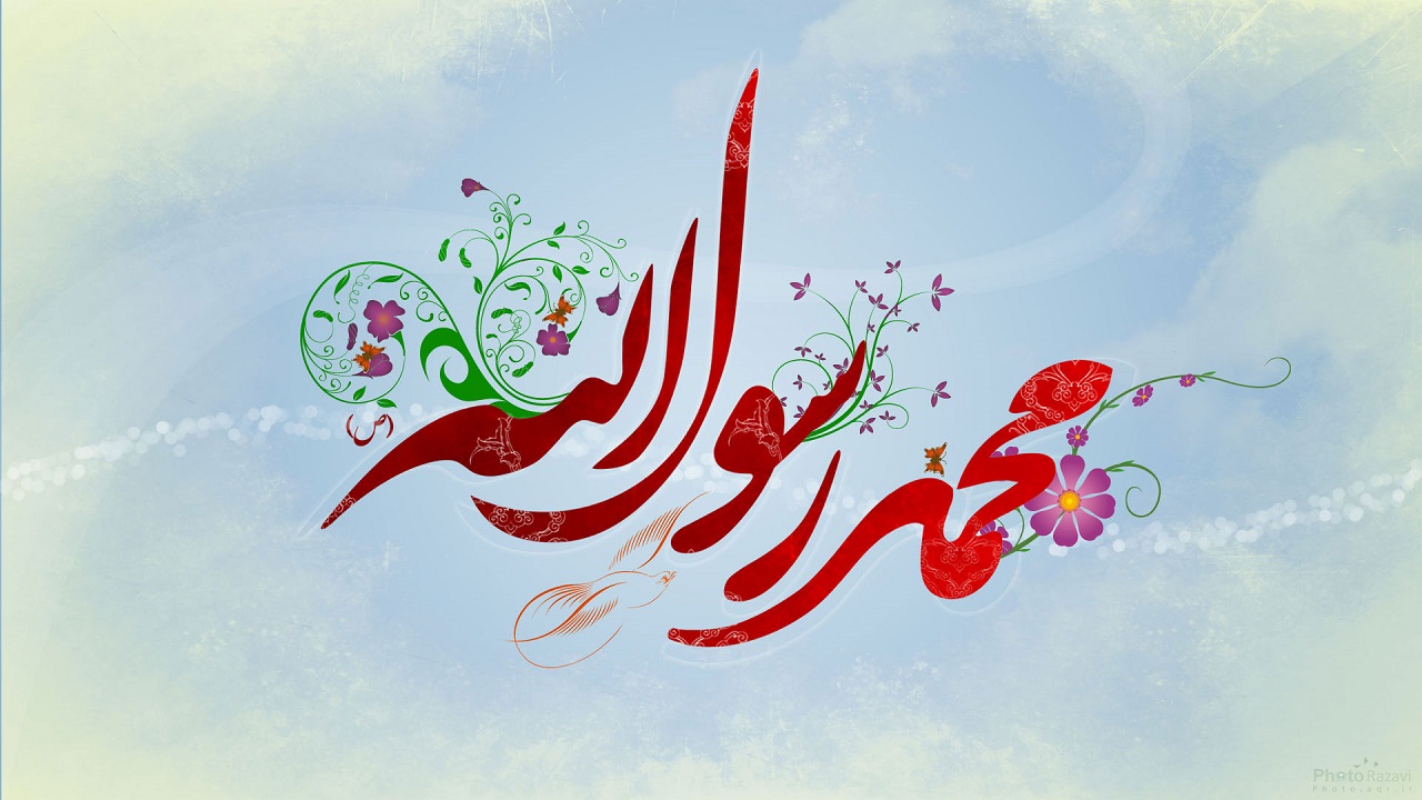 سیمای محمد(ص) در شعر فارسی