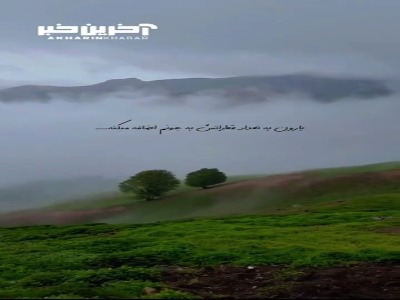 ارتفاعات گشت رودخان گیلان
