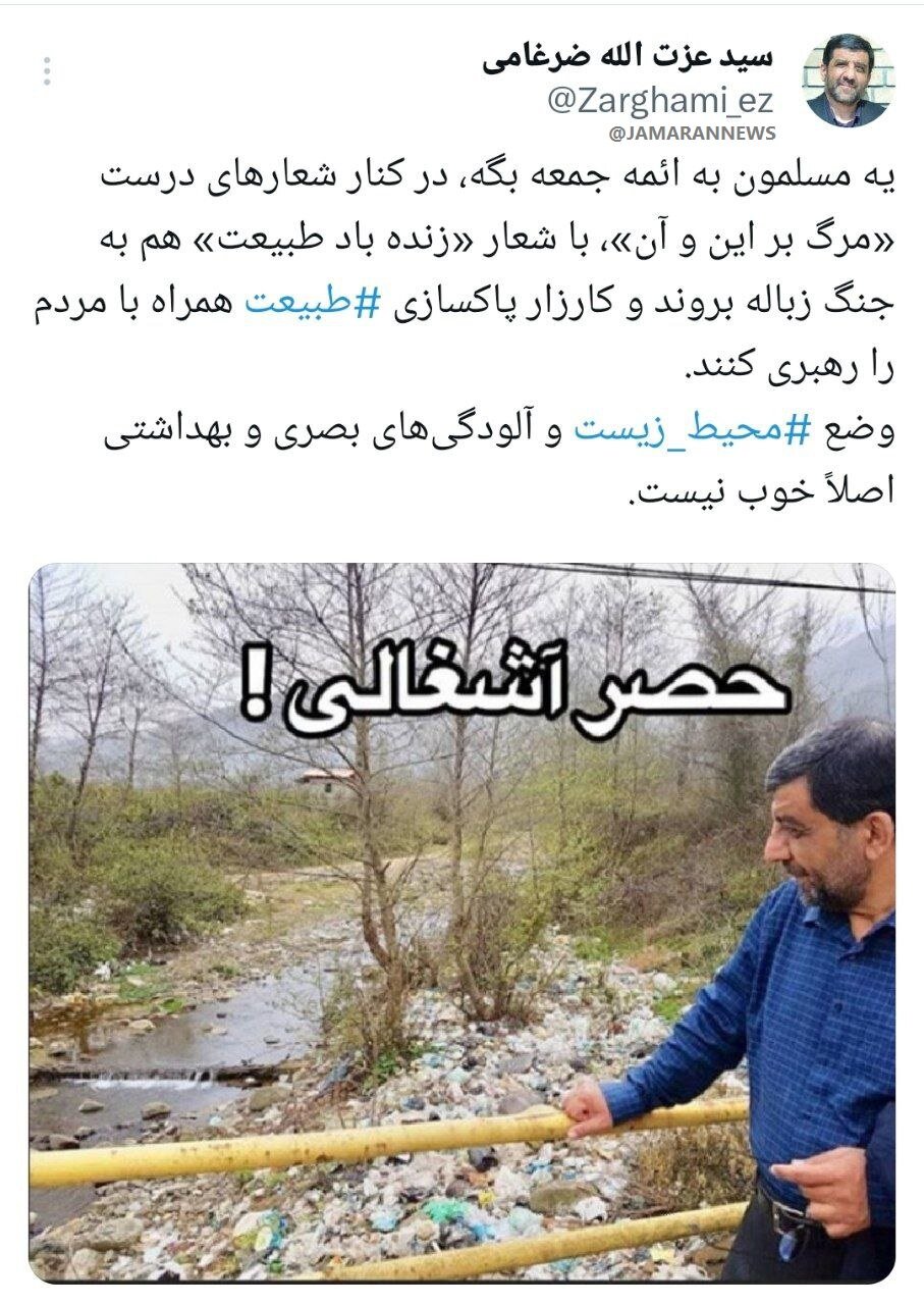ایران پرسمان