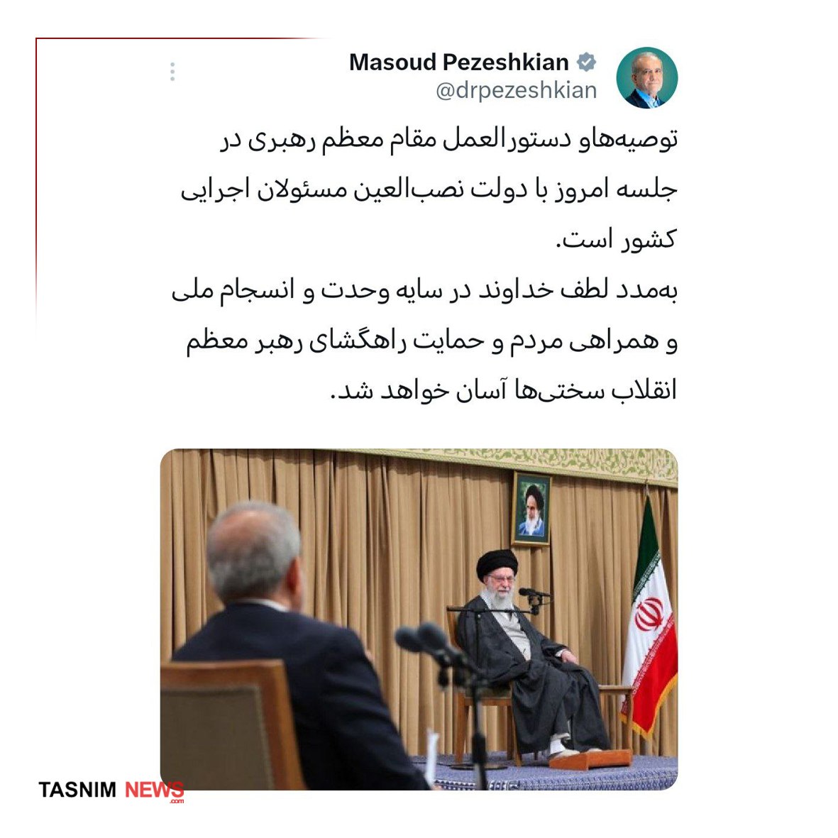 ایران پرسمان