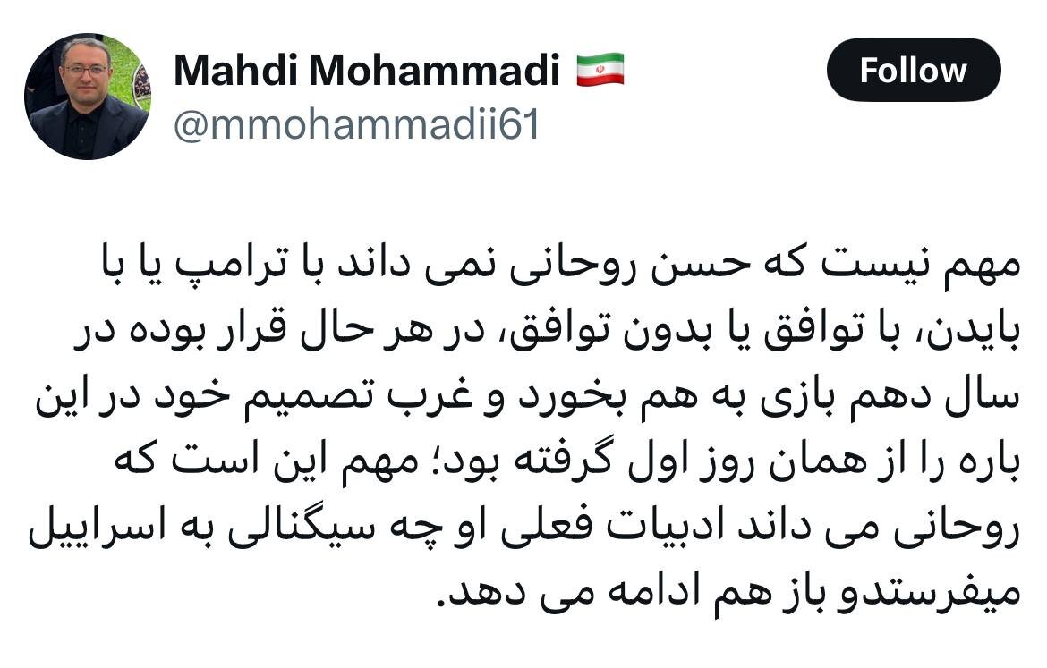 ایران پرسمان