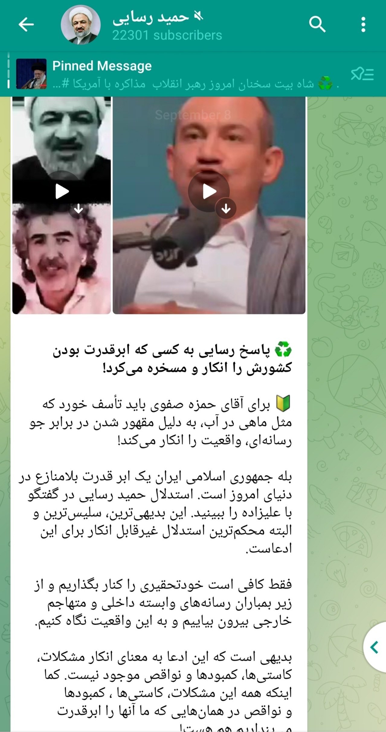 ایران پرسمان