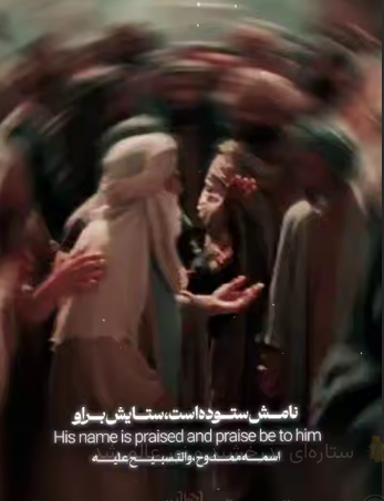 کلیپ "رسول آسمانی" با صدای حامد زمانی