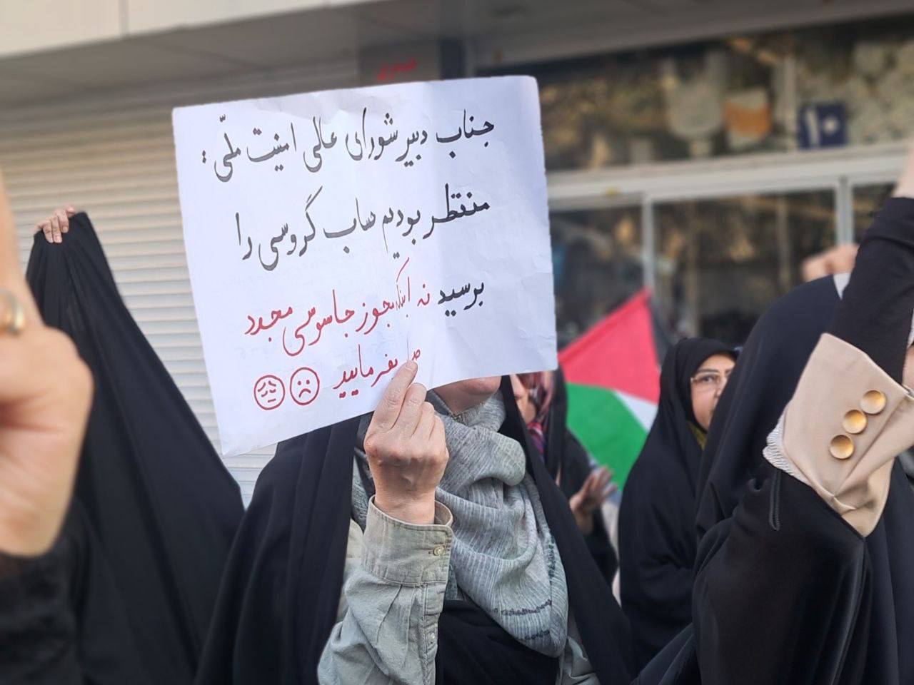 تجمع مخالفان توافق ایران و آژانس مقابل شعام
