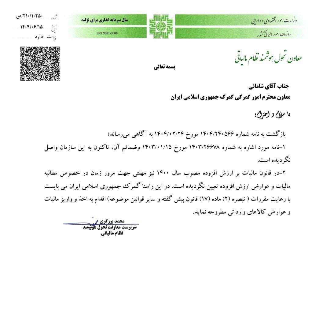 ایران پرسمان