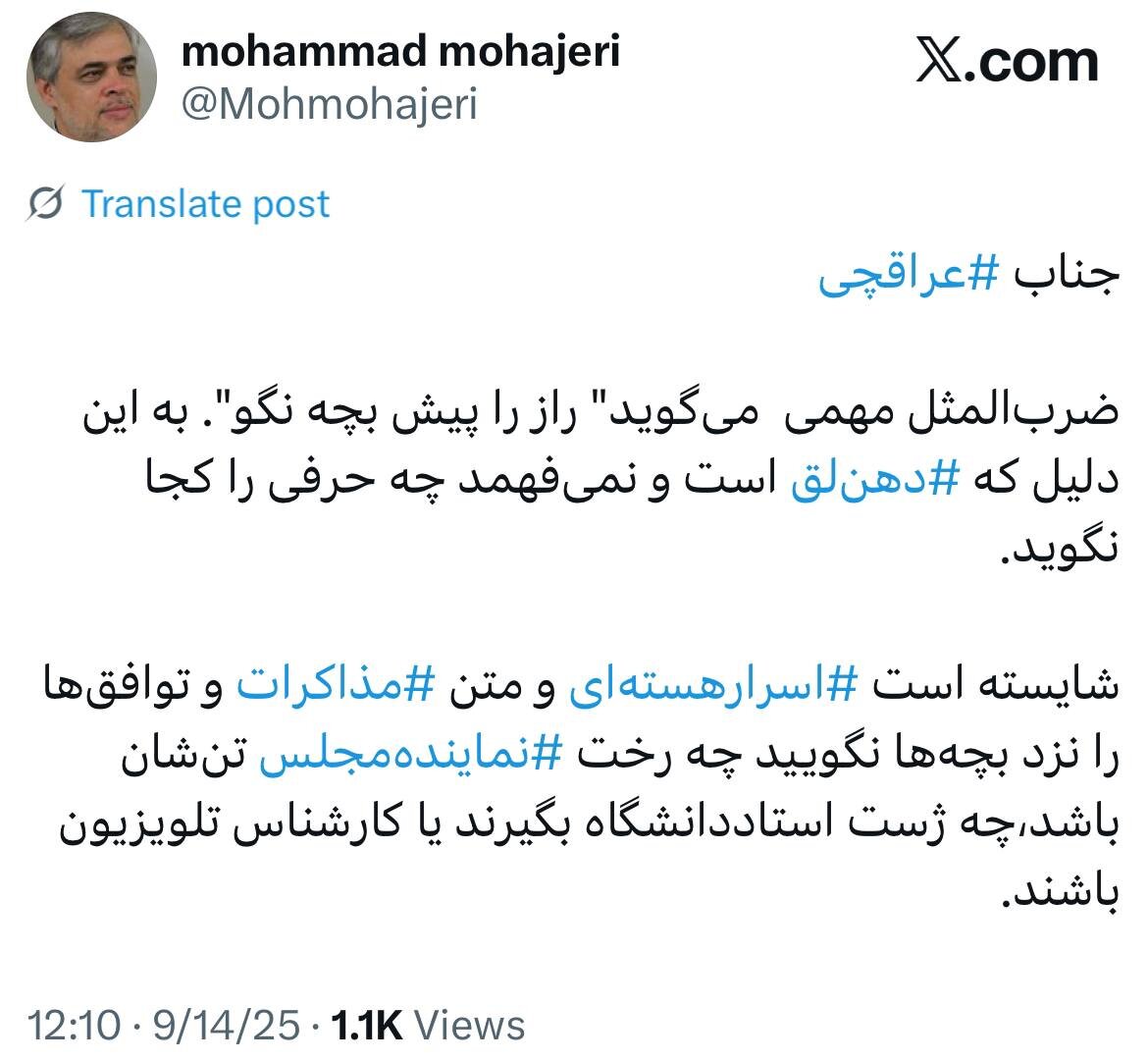 ایران پرسمان