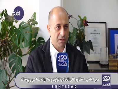 انتقاد از واردات پارچه به کشور؛ با ارز دولتی ۱ میلیارد دلار پارچه بنجل و ضایعاتی وارد کردند!