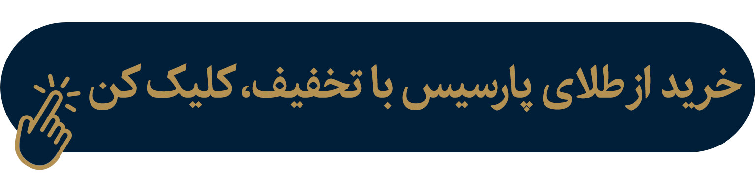 ایران پرسمان