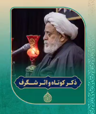 اثرات عجیب ذکر بسم الله الرحمن الرحیم