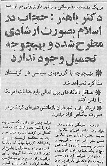 ایران پرسمان
