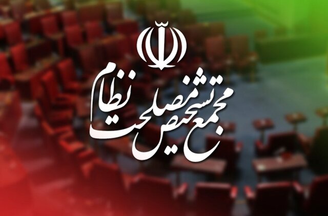 «حذف چهار صفر از پول ملی» در مجمع تشخیص مصلحت تایید شد