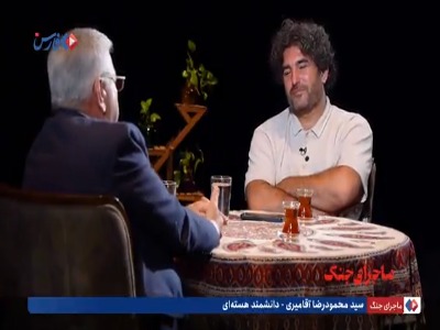 وقتی مینوچهر، شهید هسته‌ای بسیجی قلابی خوانده می‌شد!