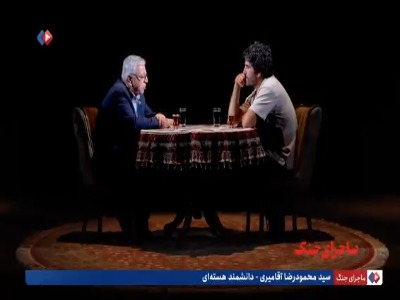 دانشمند هسته‌ای: در همان ساعات اول جنگ ۱۲روزه یکی از دوستان دلم را خالی کرد که کار کشور تمام است