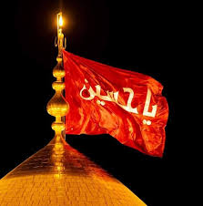 دست امام حسین(ع) بازه