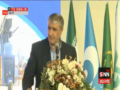 اسلامی: وعده داده بودیم فناوری هسته‌ای را به زندگی مردم ببریم؛ به وعده خود عمل کردیم
