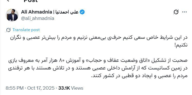 ایران پرسمان