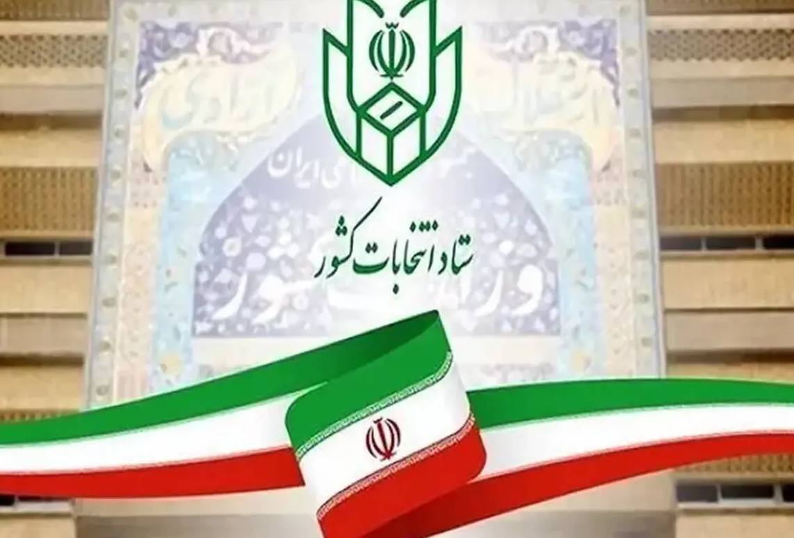 امروز؛ آخرین مهلت استعفای مقامات برای انتخابات شورا‌ها