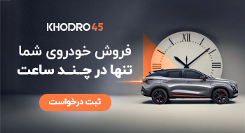 ماشینت رو یک‌روزه بفروش!