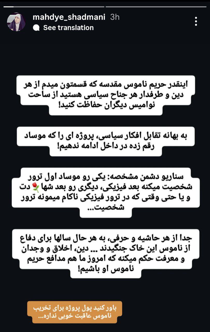 ایران پرسمان