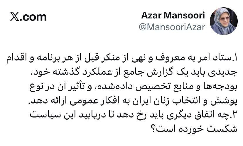 ایران پرسمان