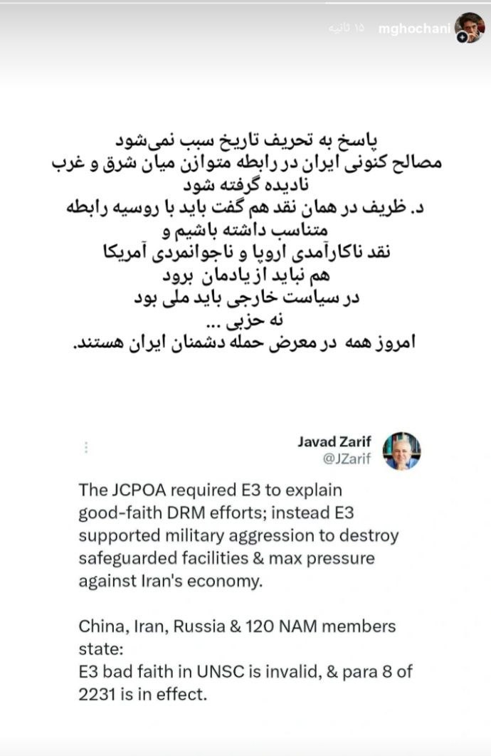 ایران پرسمان