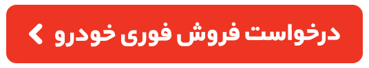 ایران پرسمان