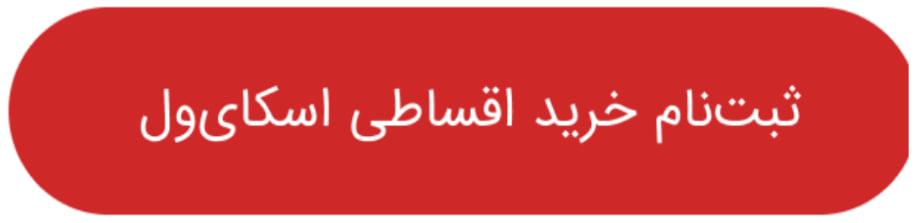 ایران پرسمان