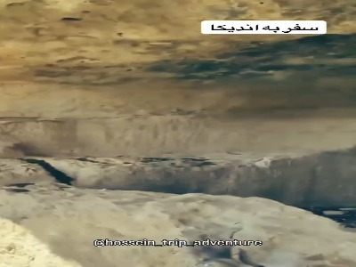 گشت و گذاری در اندیکا