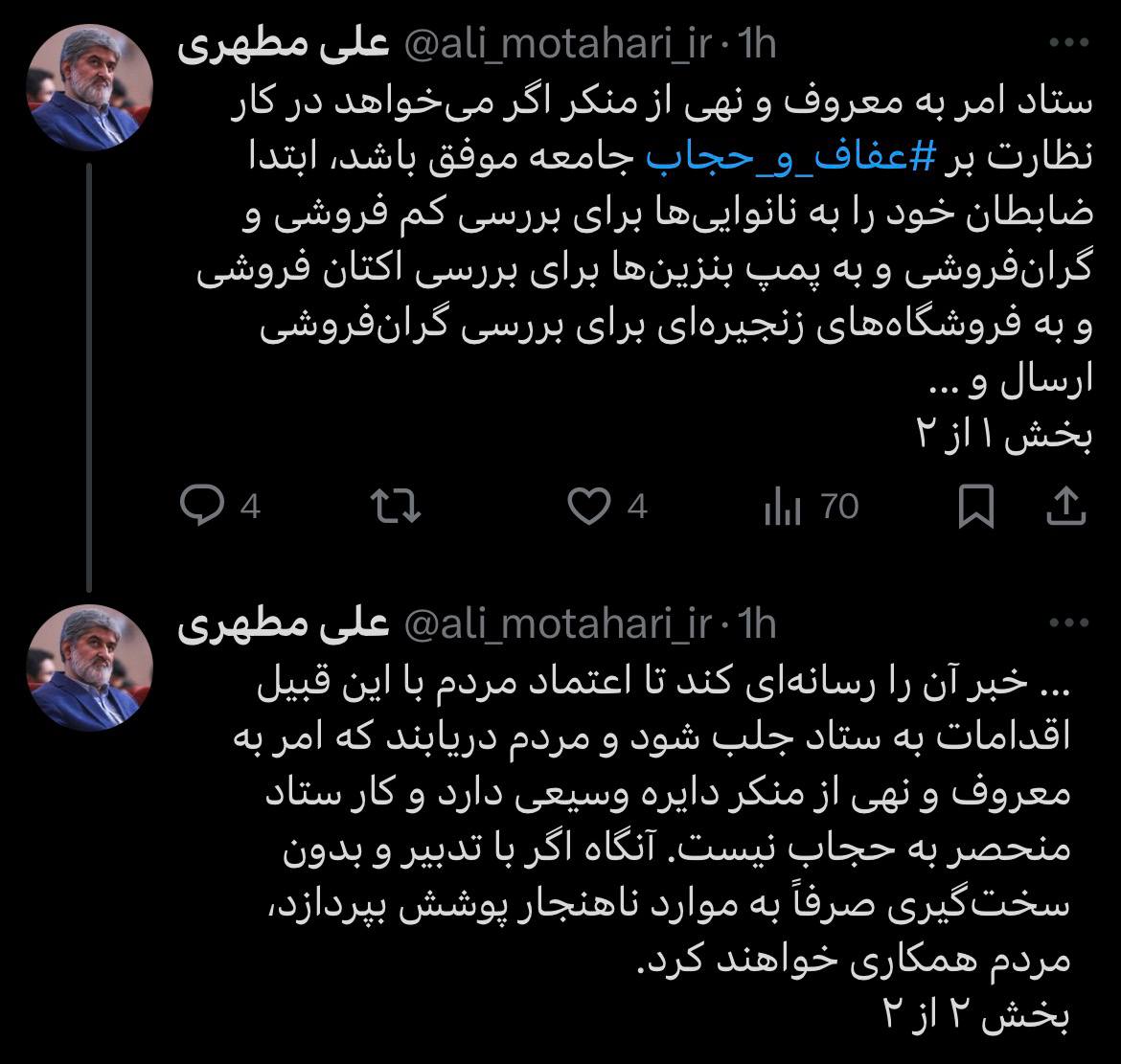 ایران پرسمان