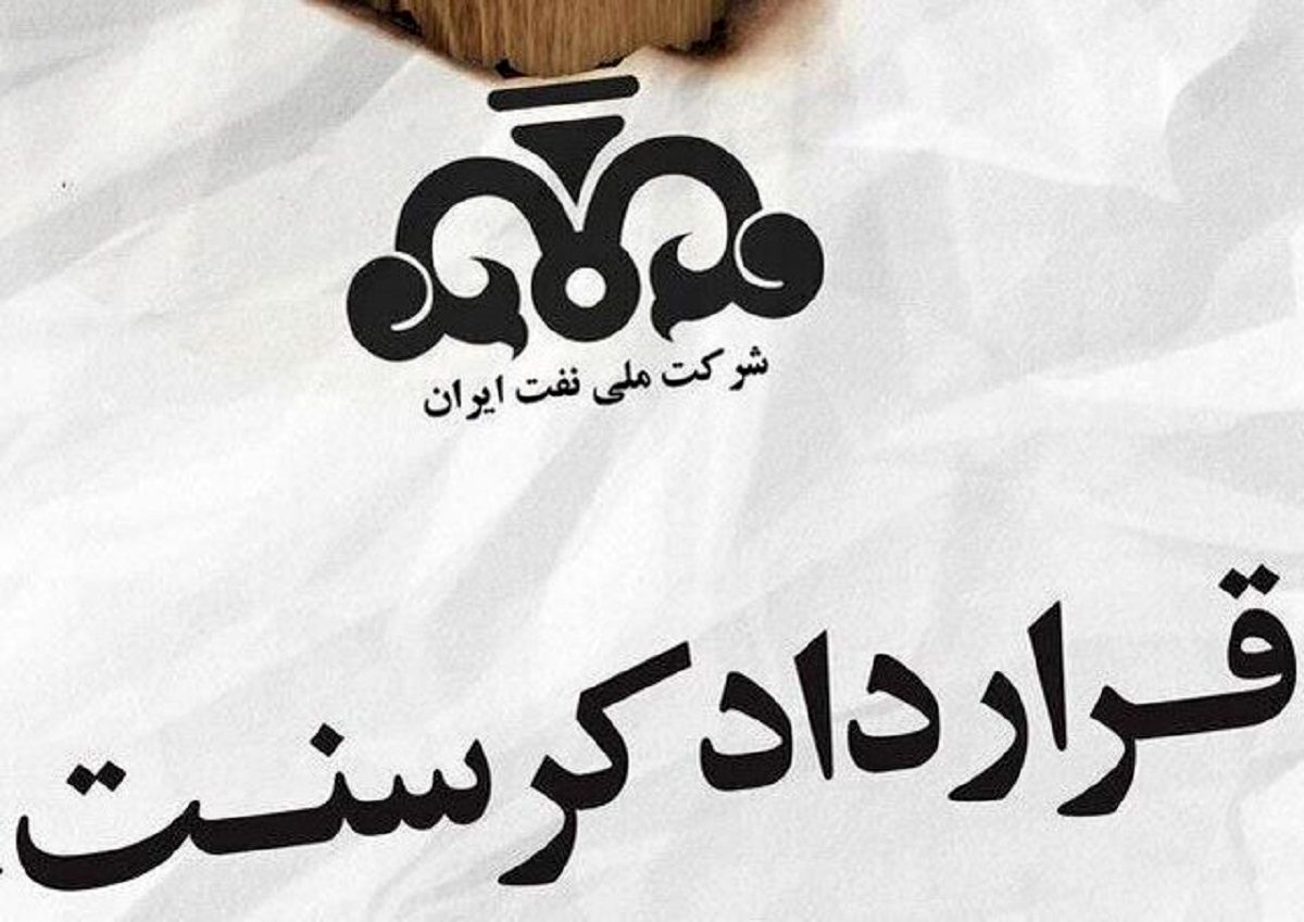 ایران پرسمان