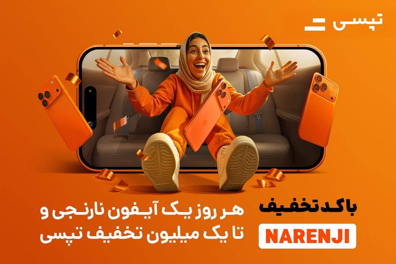 ایران پرسمان