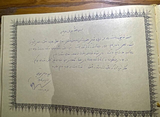 ایران پرسمان