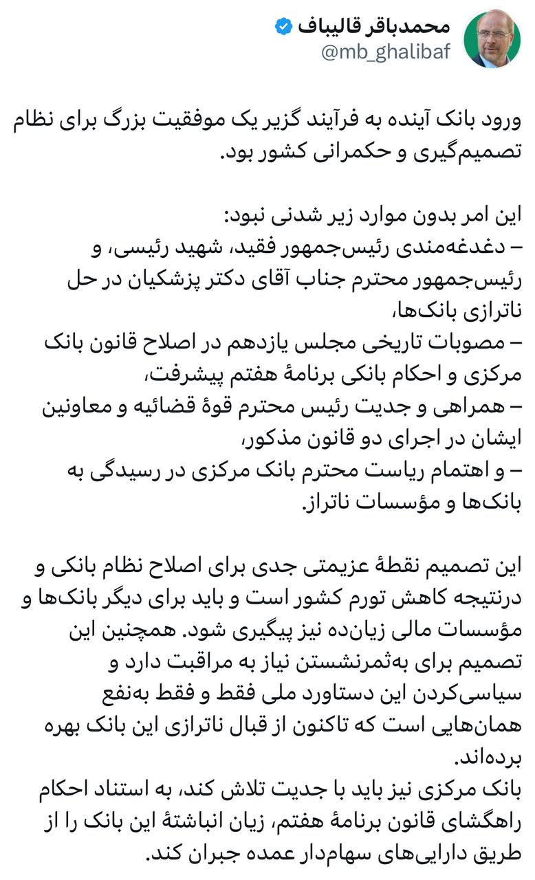 ایران پرسمان