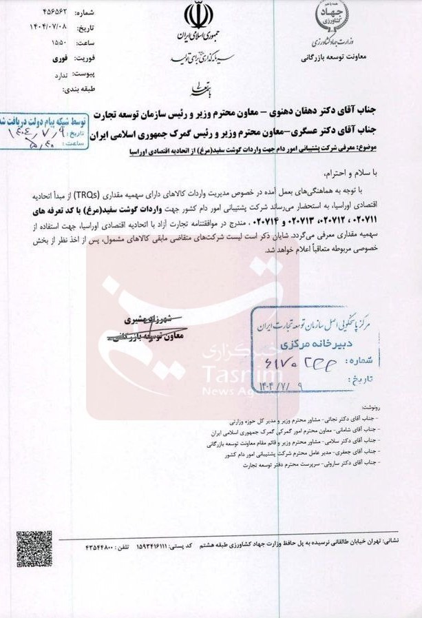 ایران پرسمان