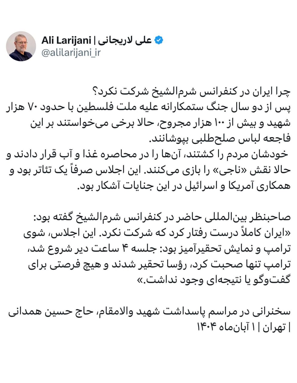 ایران پرسمان