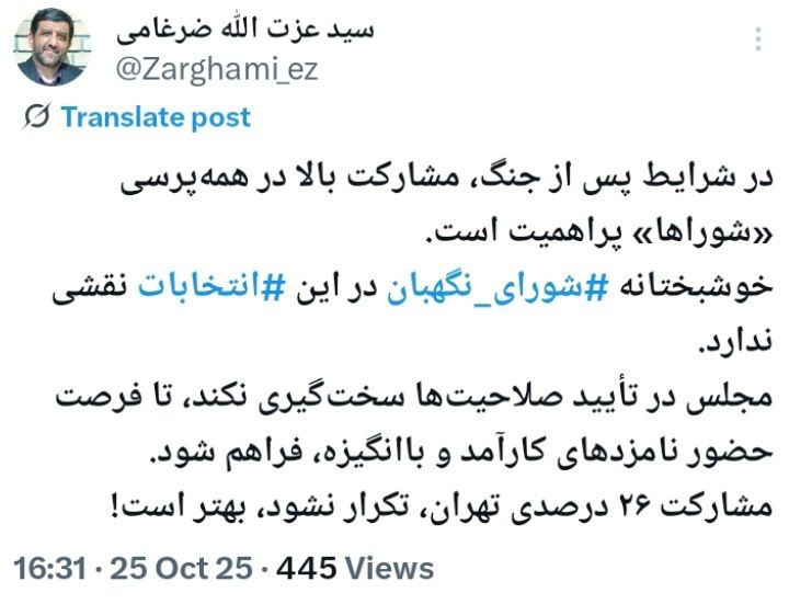 ایران پرسمان