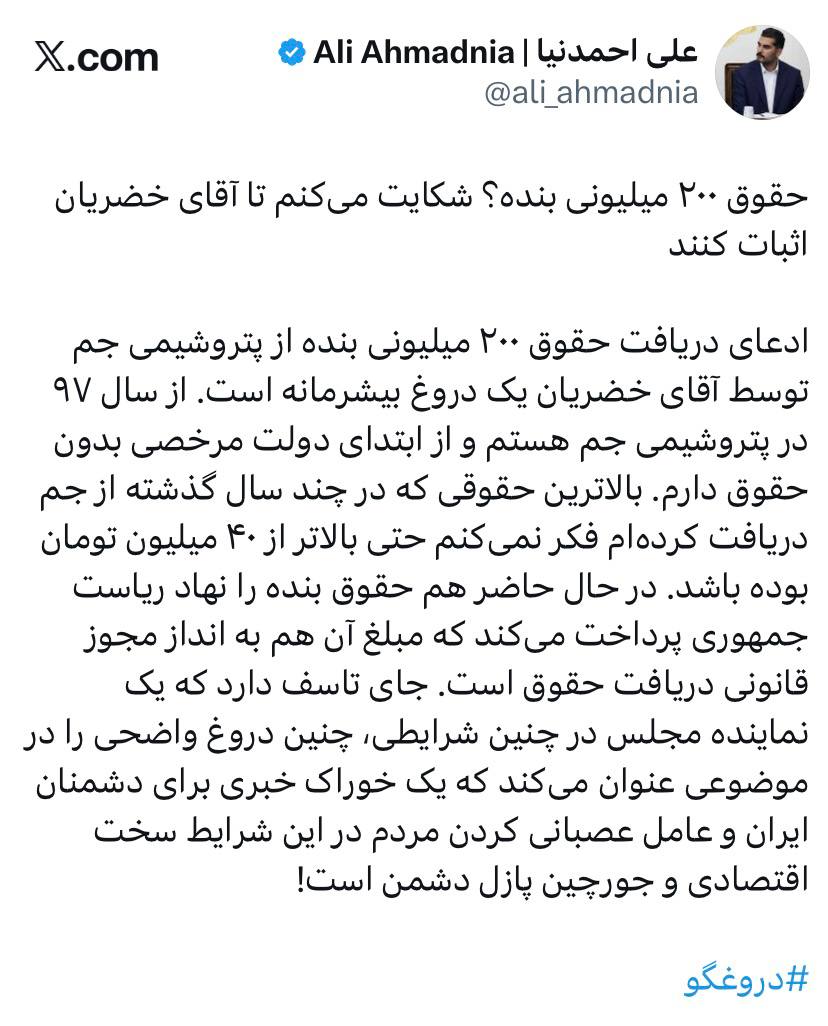 ایران پرسمان