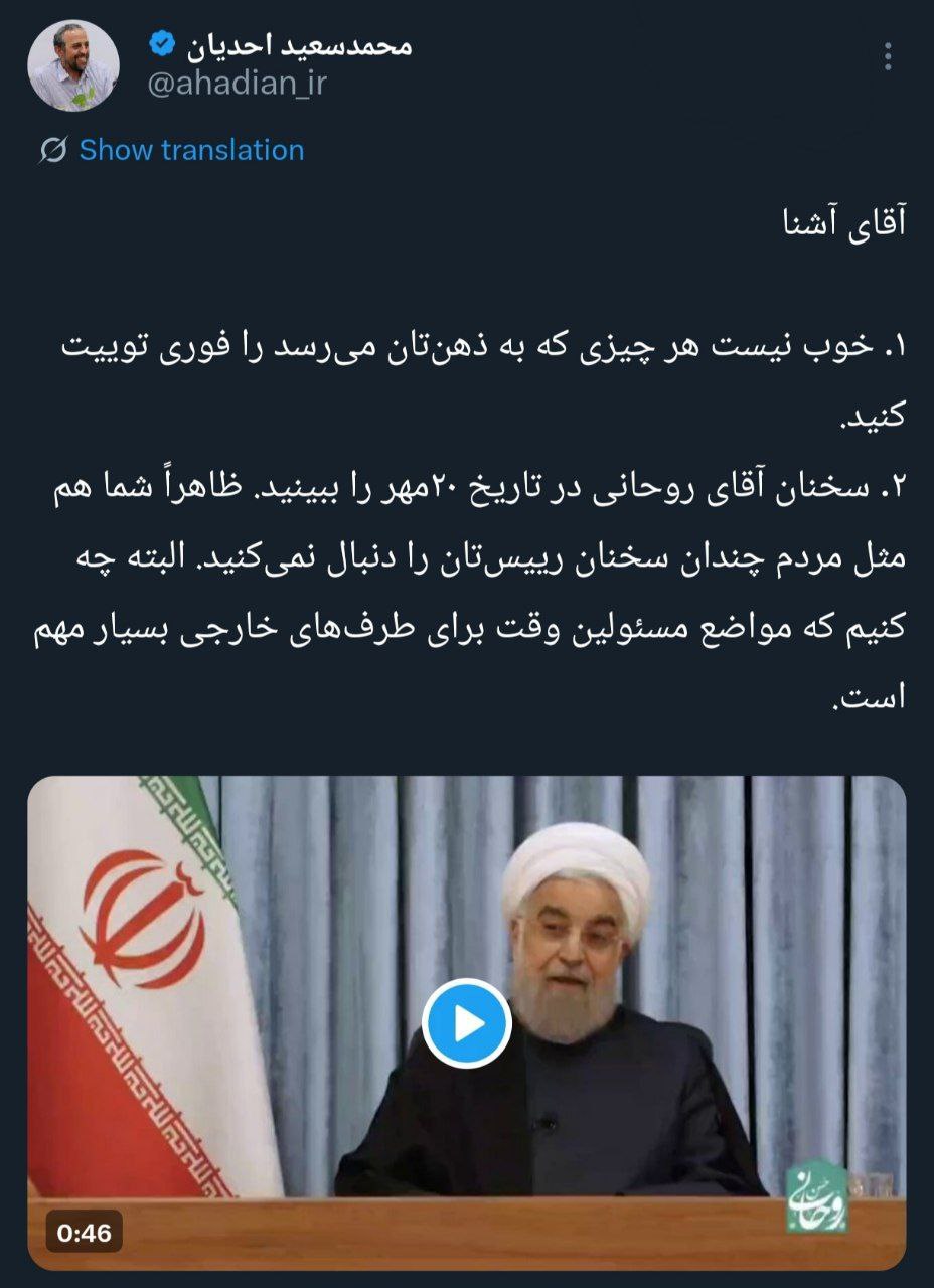 ایران پرسمان