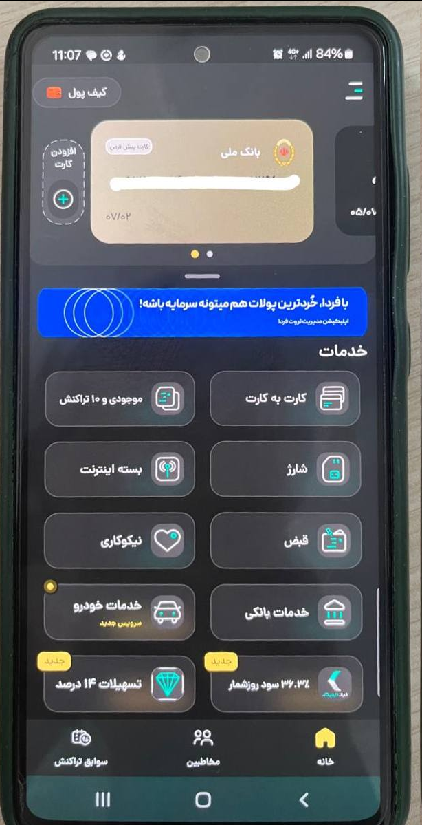 ایران پرسمان