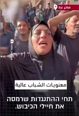 بازتاب سخنان مادر فلسطینی در تلویزیون رژیم اسرائیل