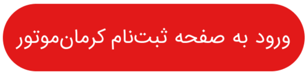 ایران پرسمان